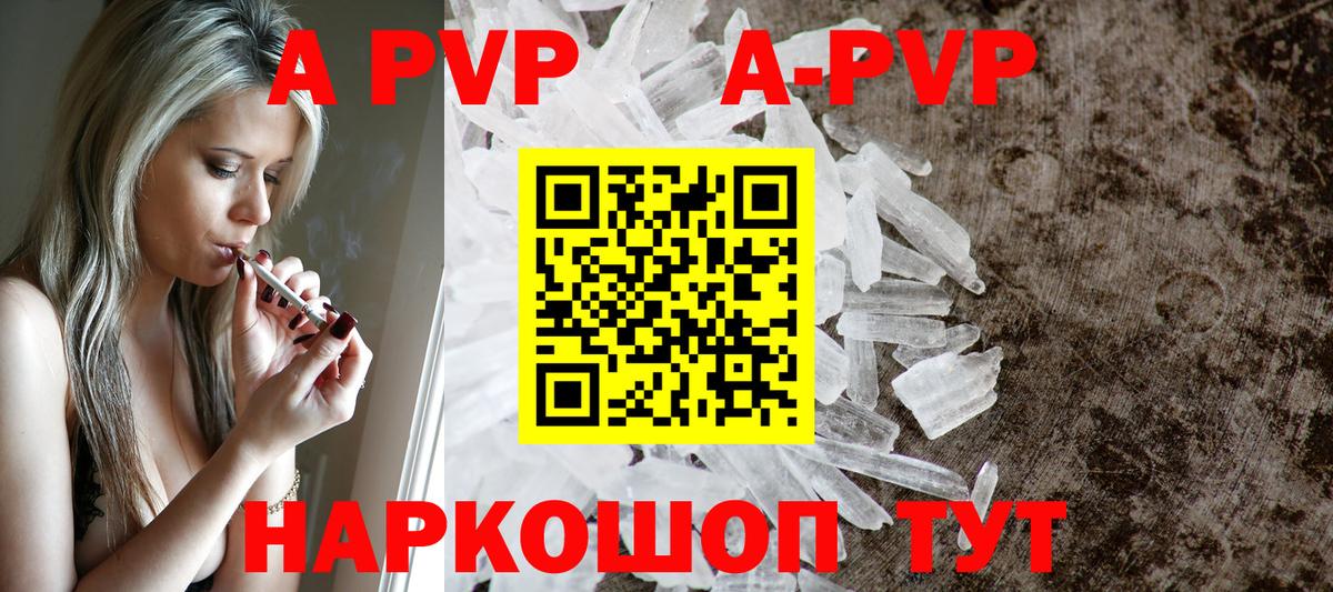 Alfa_PVP СК  купить наркотик  Alfa_PVP VHQ  Рыбинск  Вход с VPN  Alfa_PVP 