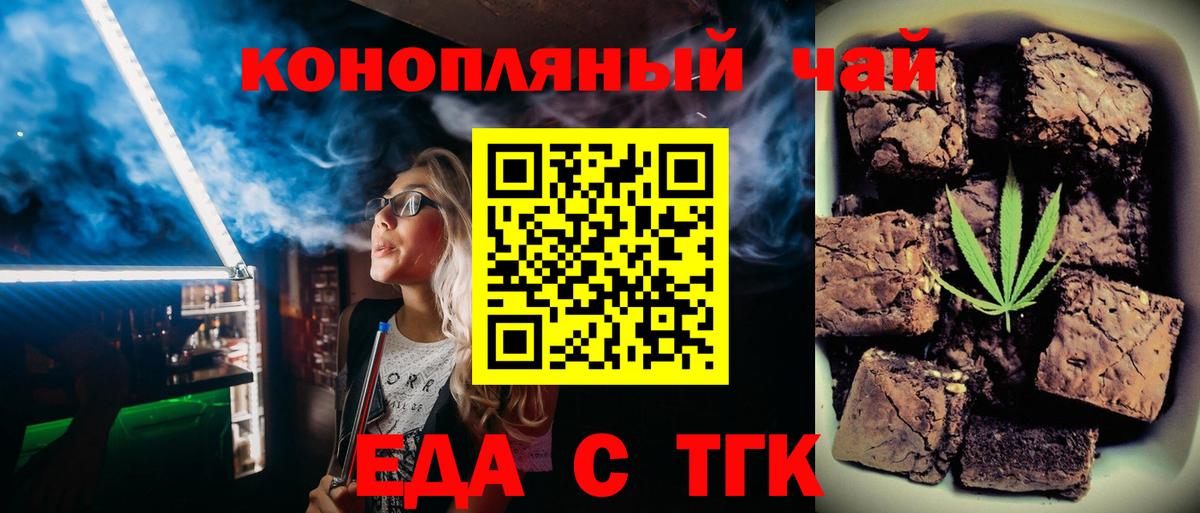 Cannafood конопля Рыбинск