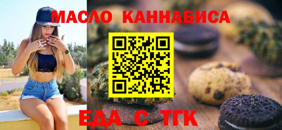 Canna-Cookies марихуана  Вход с VPN  Рыбинск 