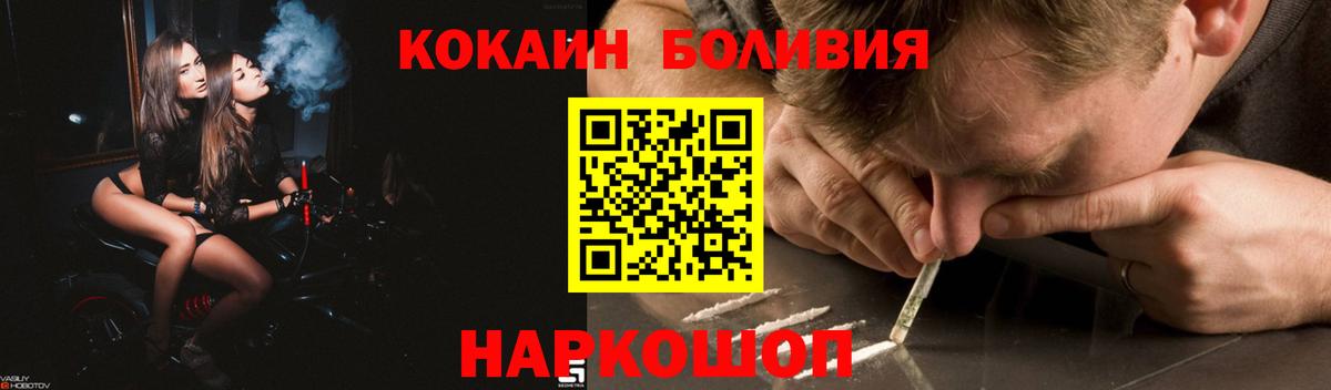 COCAIN Перу Рыбинск