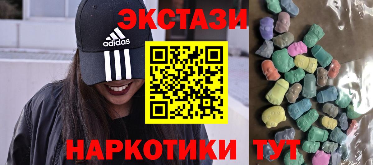 ЭКСТАЗИ mix  Экстази MDMA  Рыбинск  Вход с VPN 