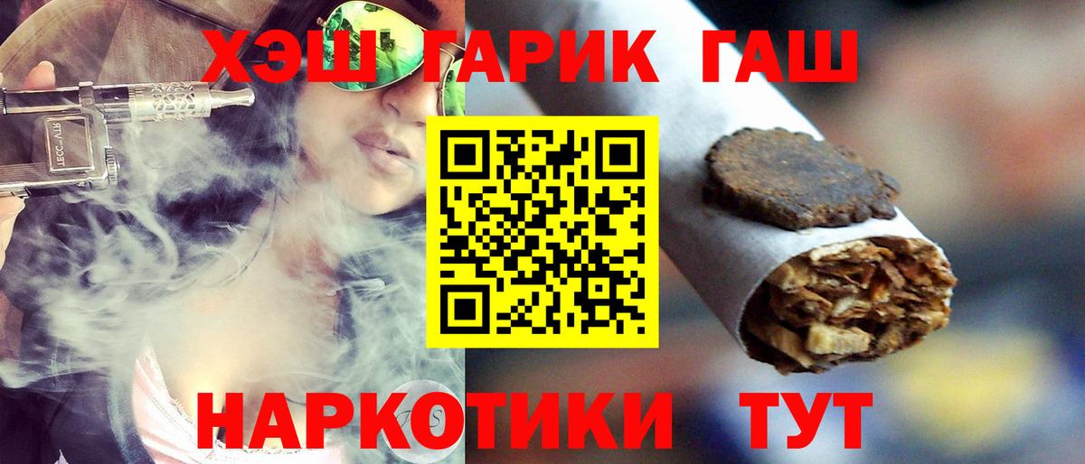 Рыбинск  Гашиш VHQ  ГАШ гашик  где продают   Вход с VPN 