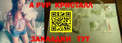 мяу мяу кристалл Новокубанск
