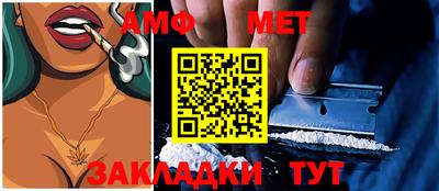 спайс Новозыбков