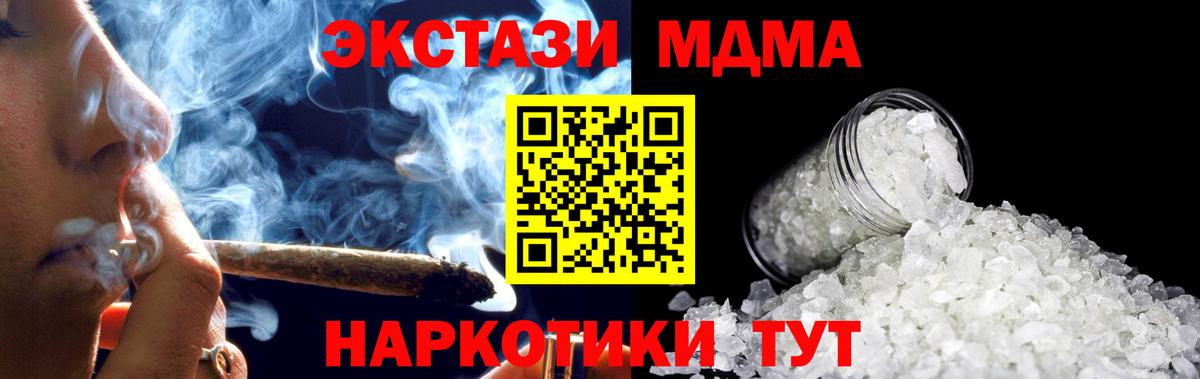 MDMA crystal Рыбинск