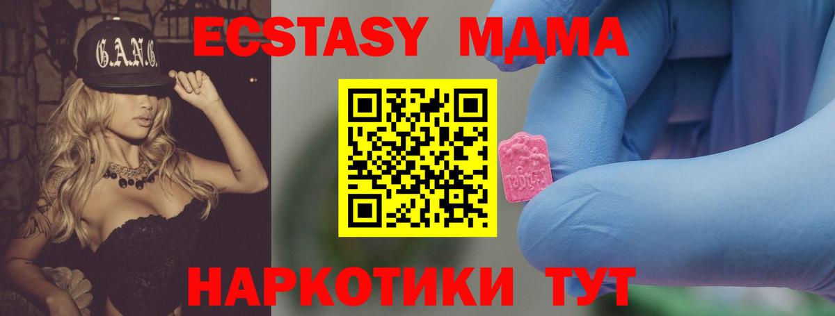 Рыбинск  МДМА кристаллы  Вход с VPN  МДМА VHQ 