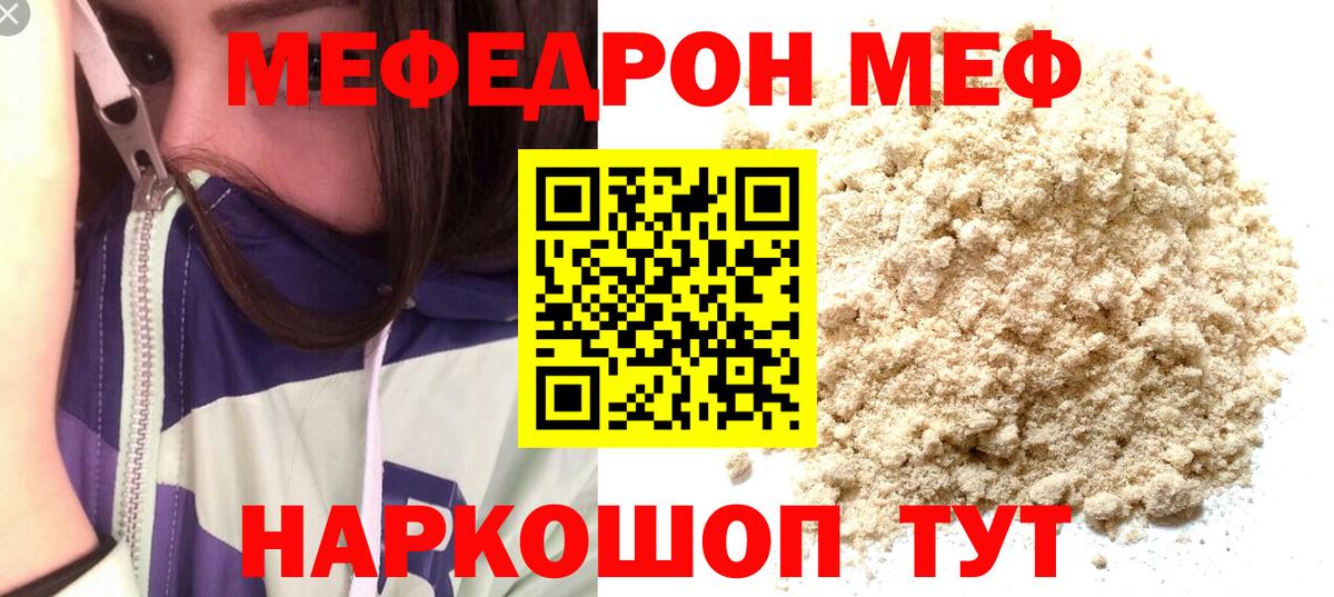 Рыбинск  МЕФ  Вход с VPN  Меф 4 MMC  МЕФ mephedrone  МЯУ-МЯУ 
