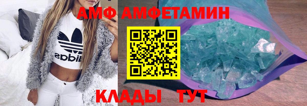 МЕТАМФЕТАМИН пудра Рыбинск