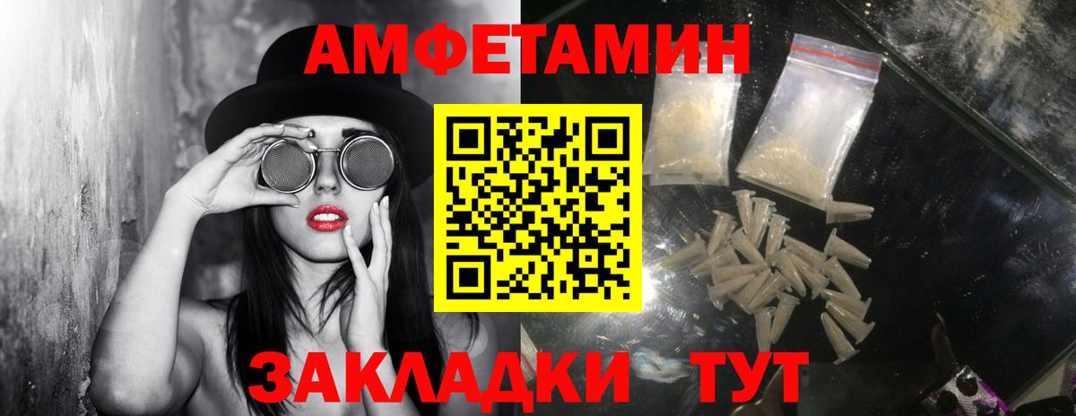 Первитин мет  Вход с VPN  Рыбинск 
