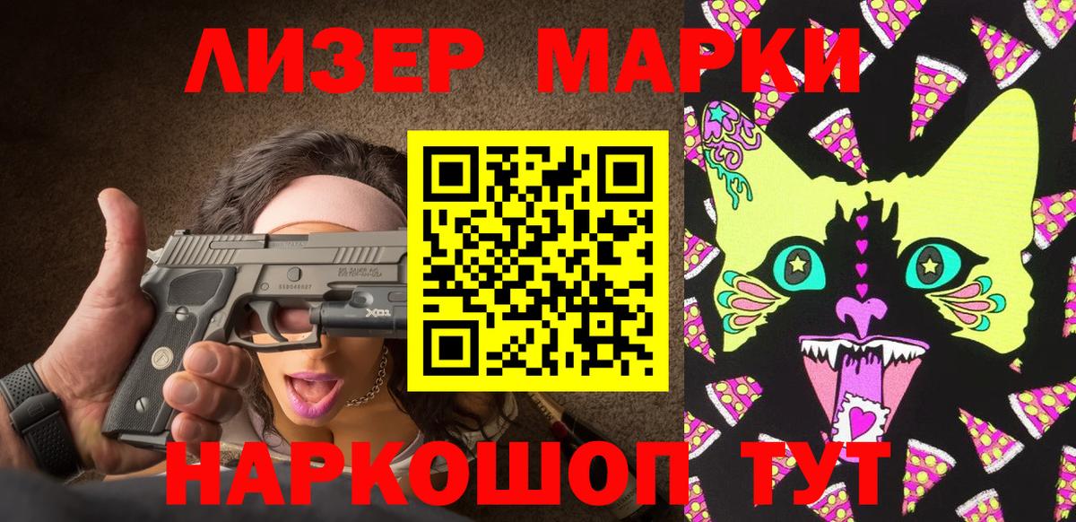 Рыбинск  Марки N-bome 1500мкг  Вход с VPN 